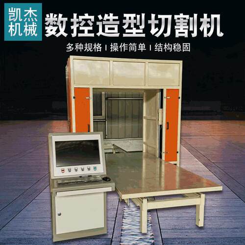 硅酸钙异形切割据泡沫电脑放行全自动切割机设计保温板造型锯设备