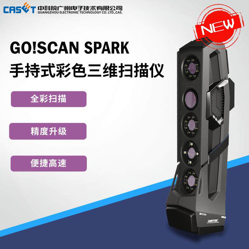 手持式3D激光扫描仪国产三维扫描仪厂家逆向抄数零部件