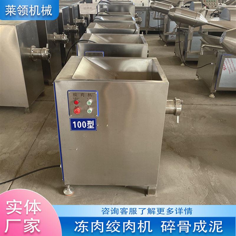 猪肉水饺肉馅机冻肉冻鱼盘粉碎机设备全自动牛肉猪肉肉类绞肉机器