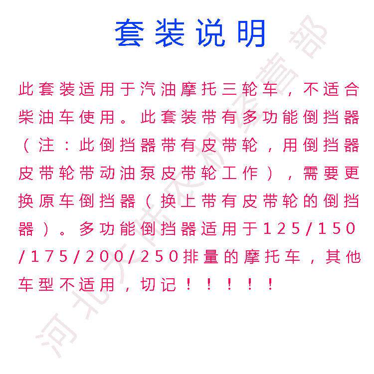 摩托三轮车改装自卸翻斗液压油泵套装 三节油缸 多功能倒挡器带轮