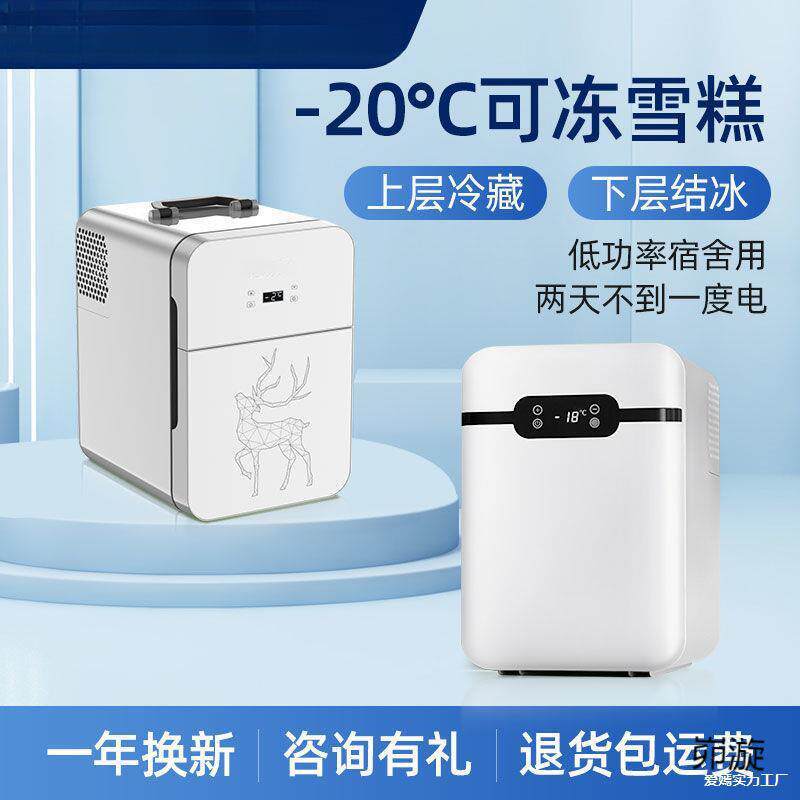 载迷你小冰箱宿舍出租房小型母乳单人用冷藏箱两用