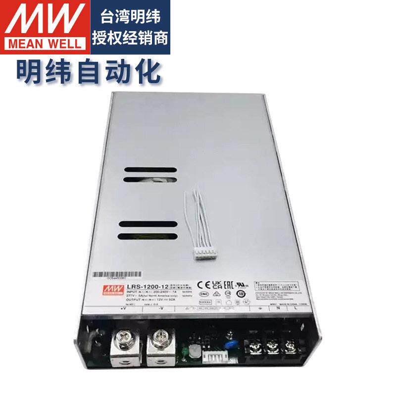 明纬大功率开关电源LRS1200W220转24V12V48V直流LED灯驱动变压器
