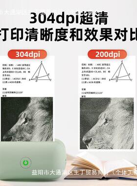 【304dpi超高清】学生错题打印机作业扫描整理集本免抄神