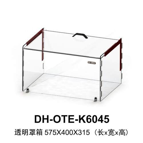 DHC DH-OTE-K6045 卡式光学平台罩箱 大恒光电 DH-OTE-K6045