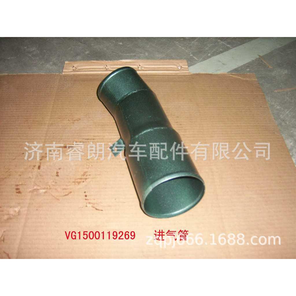 生产豪沃自卸车配件VG1500119269压气机进气管总成 后取力用