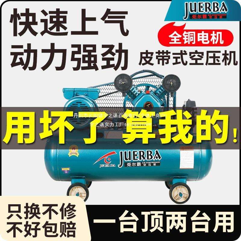 大型空压机喷漆汽修洗车高压空气压缩机活塞式打气泵220V工业380V