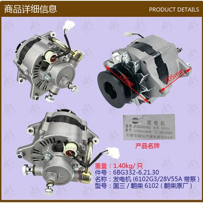 叉车配件发电机(6102G3/28V55A带泵)国三/朝柴6102朝柴原厂