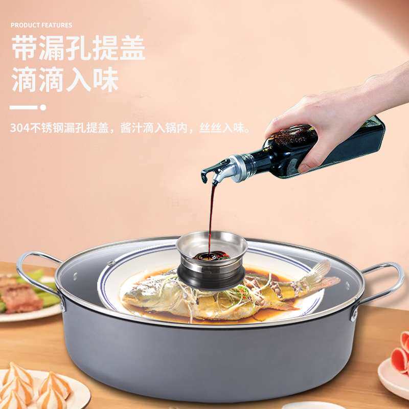 家用蒸鱼锅大号不粘烤鱼锅蒸煮一体海鲜加厚蒸锅电磁炉通用款