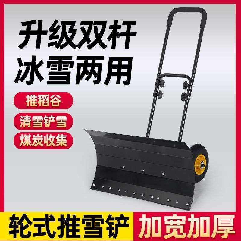 户外手推轮式雪铲带轮大号雪锹除雪铲雪工具扫雪堆雪板车清雪神器