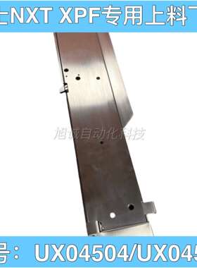 FUJI贴片机NXT在线飞达上料台 UX04500 UX04501 UX04502 UX04511