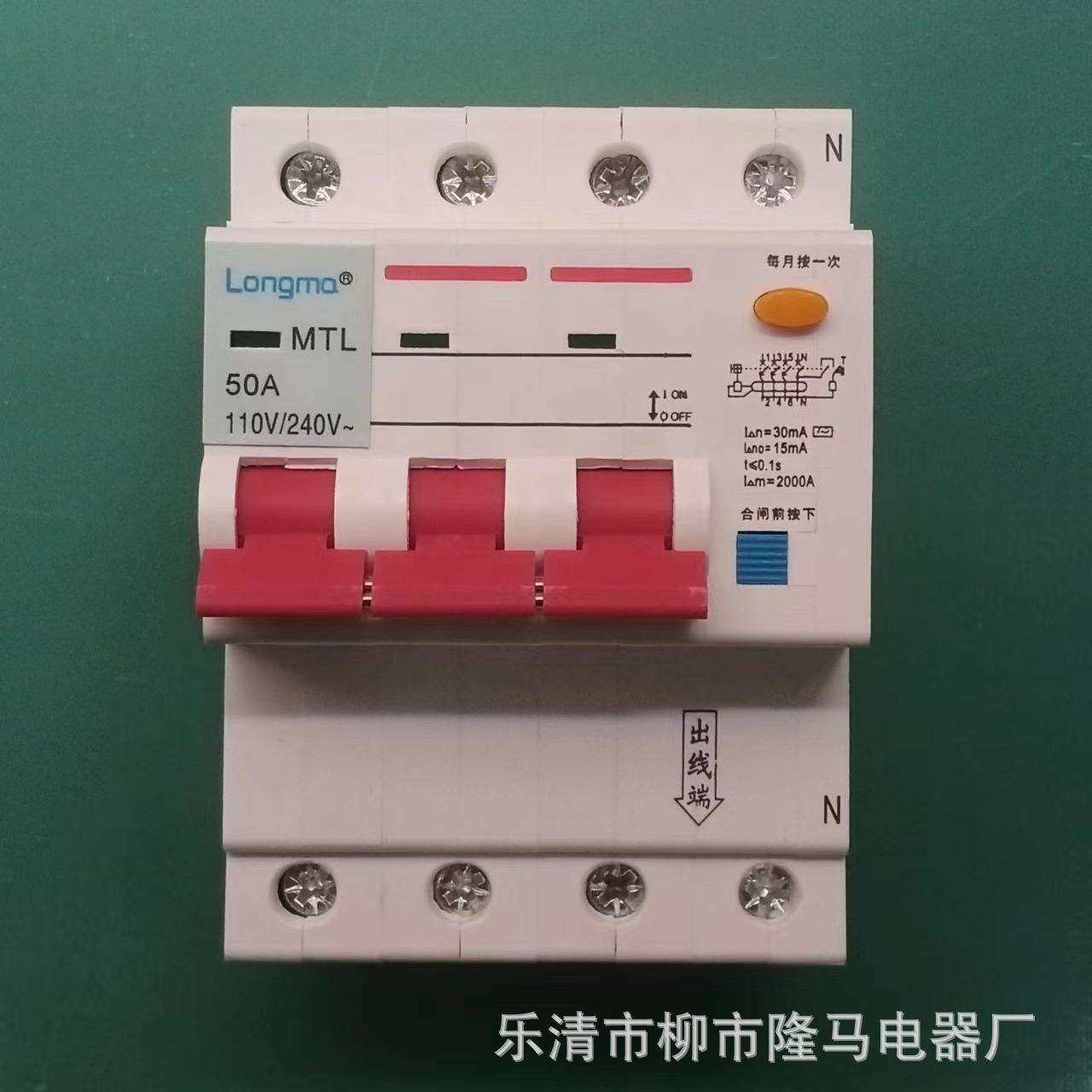 隆马电器 三相相电压480V，线电压277V RCCB漏电保护器ELCB 480v