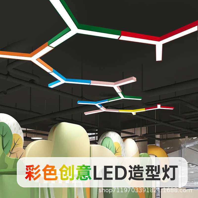 LED幼儿园教室y型灯儿童游乐场舞蹈室健身房彩色六角护眼造型灯具