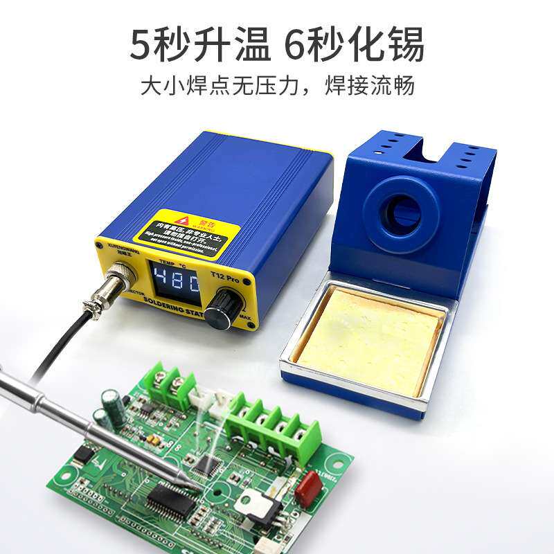 旭峰王便捷式T12焊台 恒温数显大屏幕电烙铁手机维修焊接电子工具