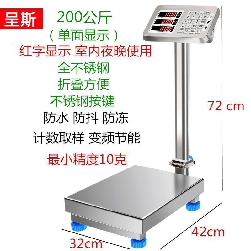 全不锈钢电子秤防水商用100公斤 150KG300kg台秤计价称计数秤工业
