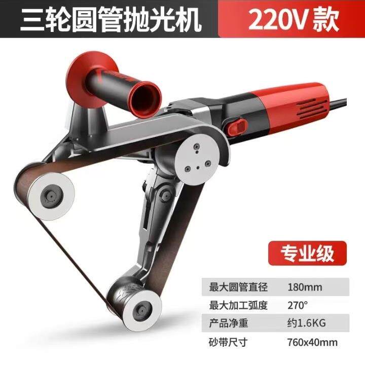 圆管除锈抛光机不锈钢拉丝机抛管机手持砂带机打磨管去毛刺机