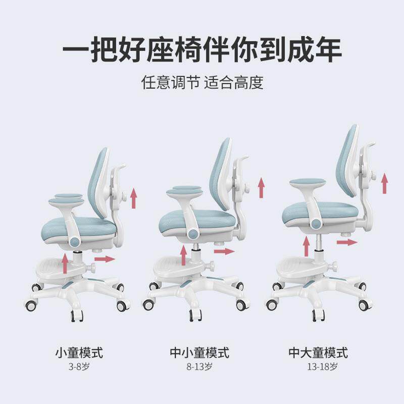 儿童椅学习椅矫正坐姿椅学生椅子家用调节升降靠背写字椅护脊