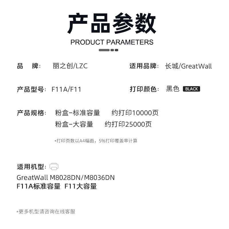 适用长城M8028DN粉盒FA11A墨盒GreatWall M8036DN复印机碳粉FA11