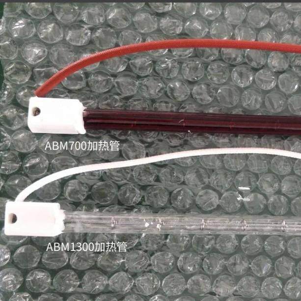 亚克力热弯机ABM1300/700发热管
