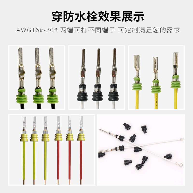 双打单穿防水栓端子机扭线裁切打端机铆压裁线防水密封堵连接器