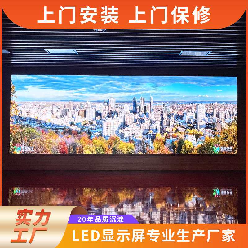 室内全彩led显示屏P2.5展厅舞台直播屏大屏幕墙宣传屏高清大屏