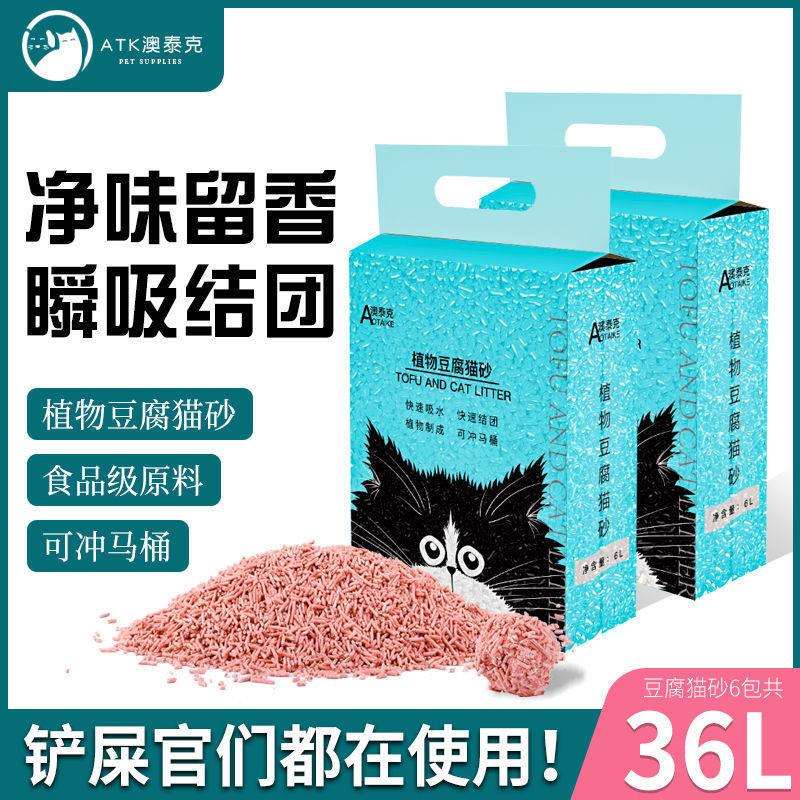 豆腐猫砂除臭无粉尘清香型可冲厕所团结奶香细沙猫咪清洁用品