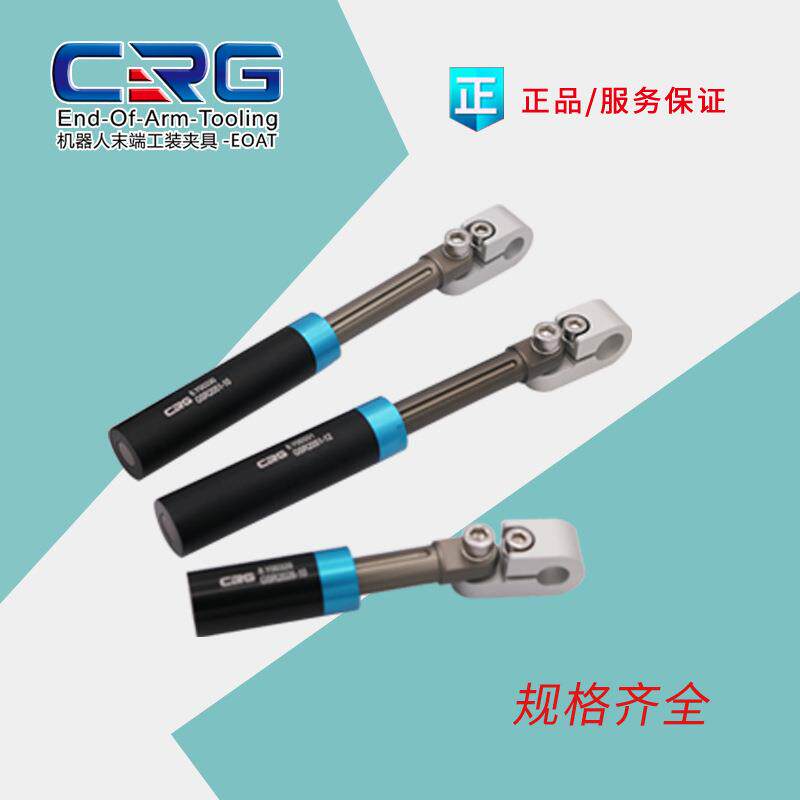 厂家直发机械手配件工装夹具GSR金具缓冲杆支架固定杆注塑机精密