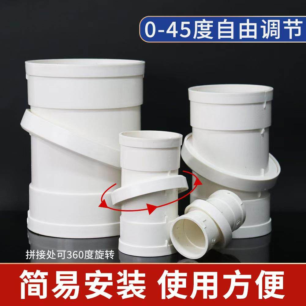 PVC旋转直接弯头万向管箍50 75 110排水管件分体式接头下水管微偏