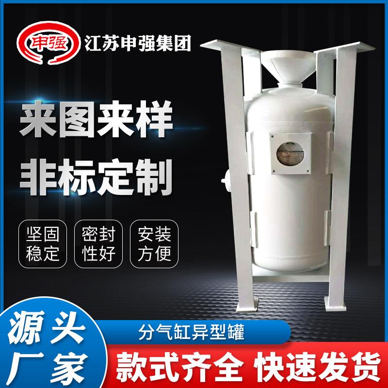 申强牌分气缸异型罐来图来样定 制过滤器分汽缸集水器真空缓冲罐