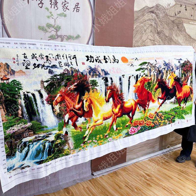 马到成功十字绣成品不带框纯手工出售已绣好2025新款客厅高端风景