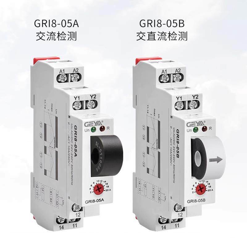 GEYA格亚GRI8-05监控继电器检测2-20A保护电流可调220V可调电流