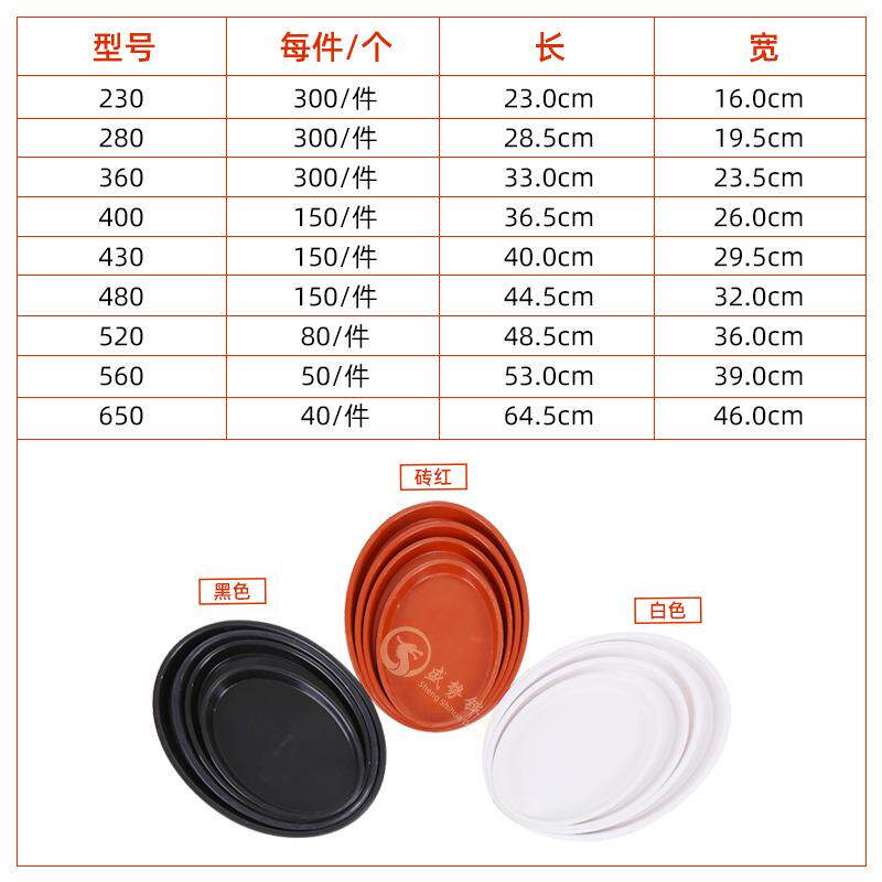 椭圆花盆底座花盆底座垫盆底盘塑料托盘圆形盘加厚接水盘盆