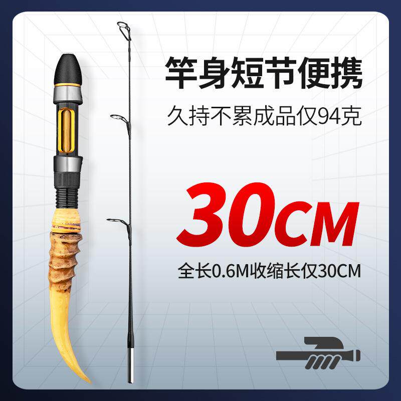 羊角冰钓短节便携大导环30CM不易冰冻堵线冰钓装备