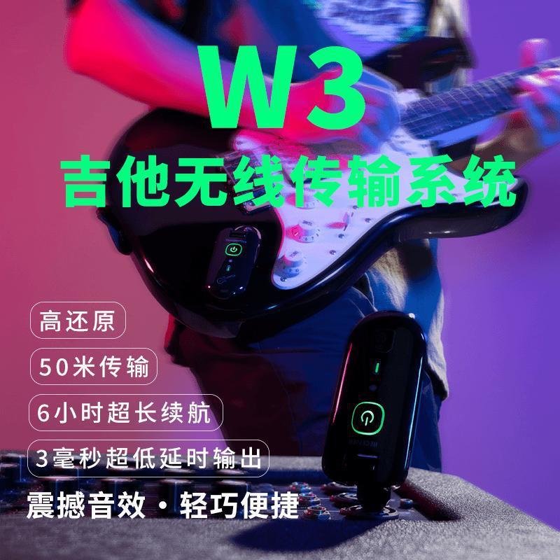 DOUBLE W3无线接收发射器吉他电子琴钢琴舞台传输连接音频连接器