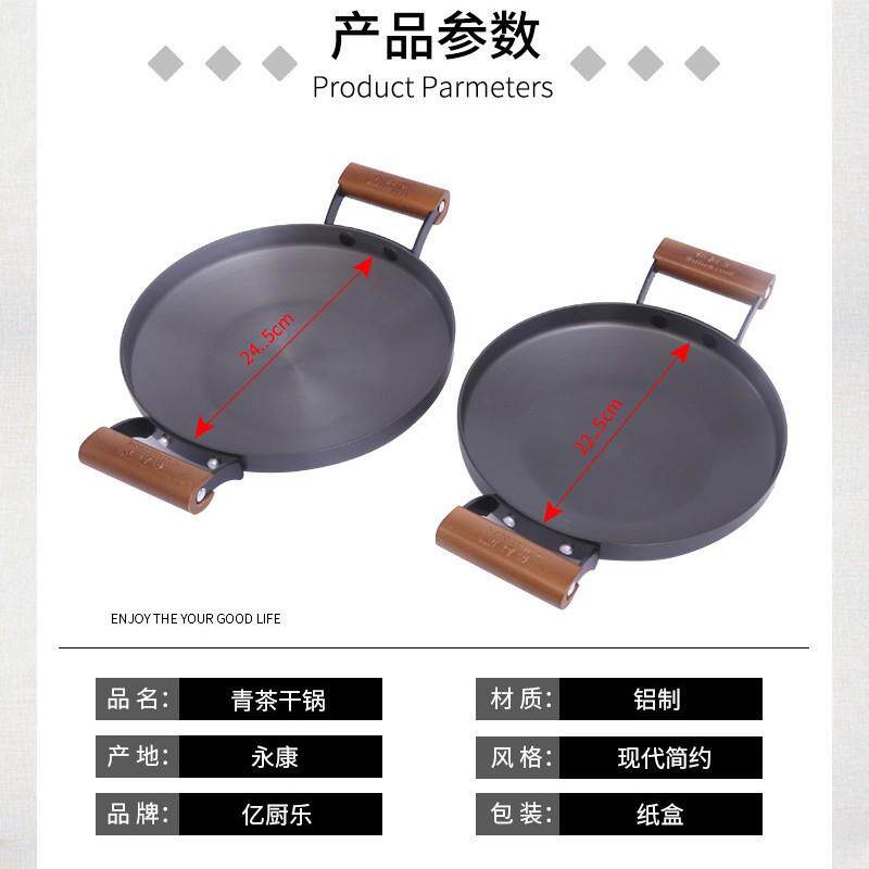 亿厨乐加厚铸铁平底锅复无涂层烙饼锅老式饼铛手工铁锅家用小炒锅