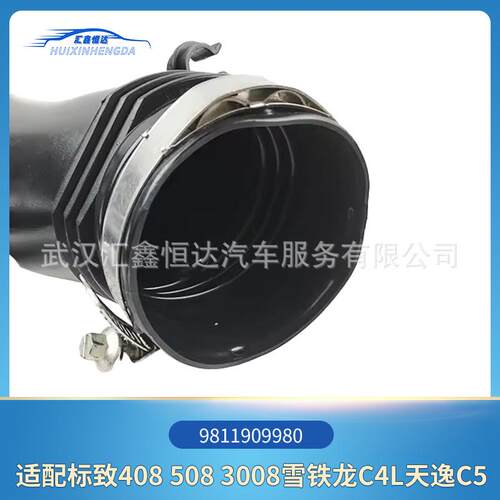 适用标致408 508雪铁龙C4L天逸C5涡轮进气管 空气管9811909980