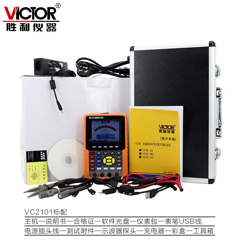 胜利仪器双通道数字彩色示波器 VC2101 手持式示波器100MHZ带