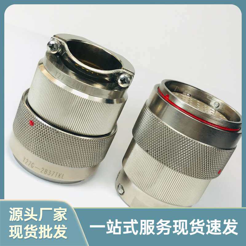 Y27G-2014TKL Y27G-2014ZJBM Y27G-20VB航空电缆接头接插件