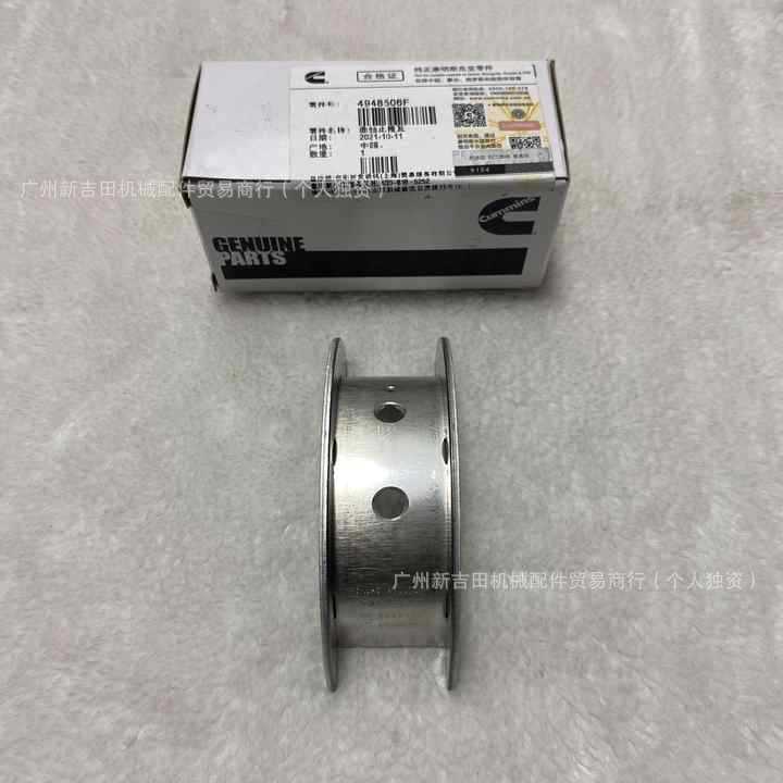 挖掘机械用康明斯4948506曲轴止推垫圈适用ISF3.8柴油发动机配件