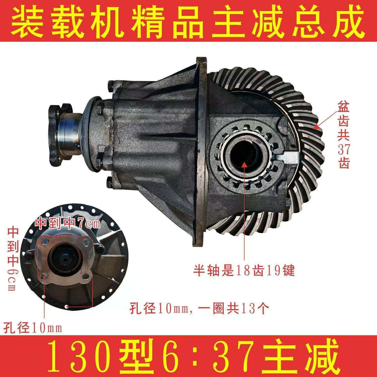 物全达装载机配件铲车挖掘机车130131差速器主减总成工程车