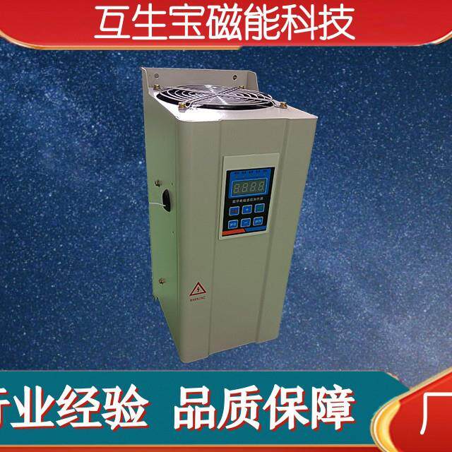 互生宝磁能 310s不锈钢电磁加热器 可配套线圈