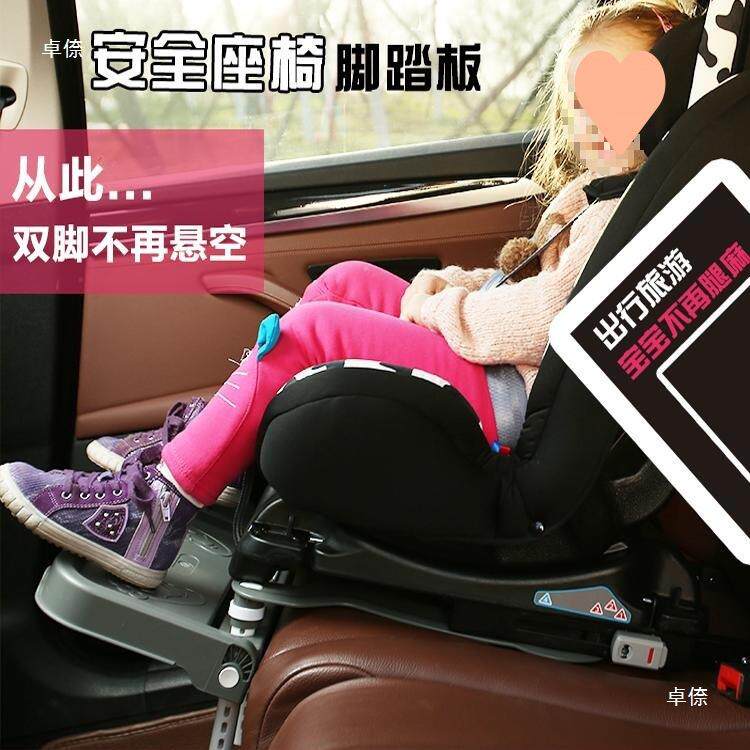 搁脚后座儿童座椅脚踏板宝宝休息搁脚板通用便携脚托