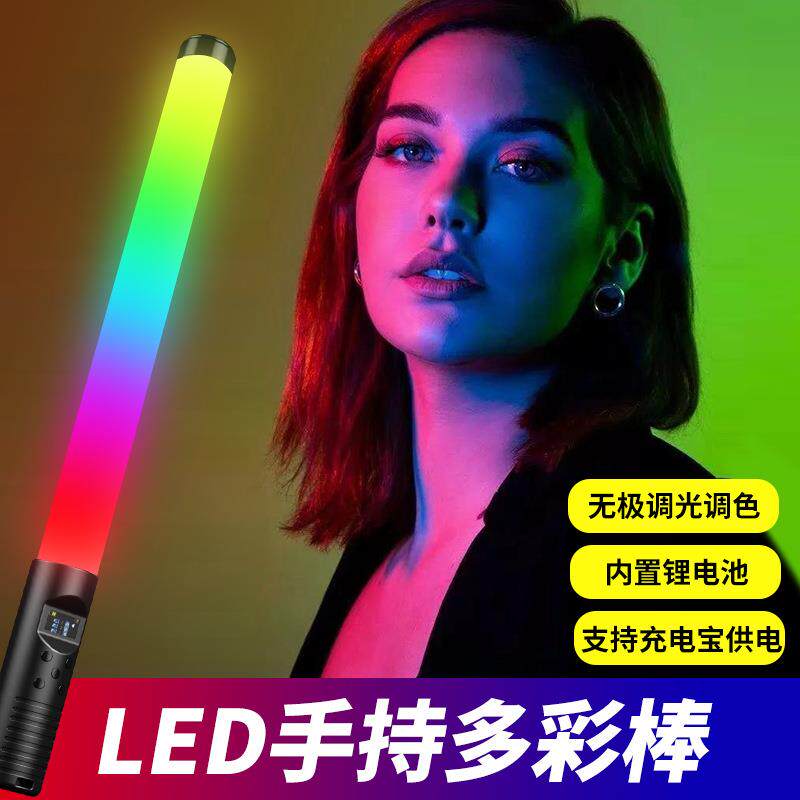 工厂RGB补光棒便携式棒灯双色温全彩手持补光棒LED摄影氛围灯
