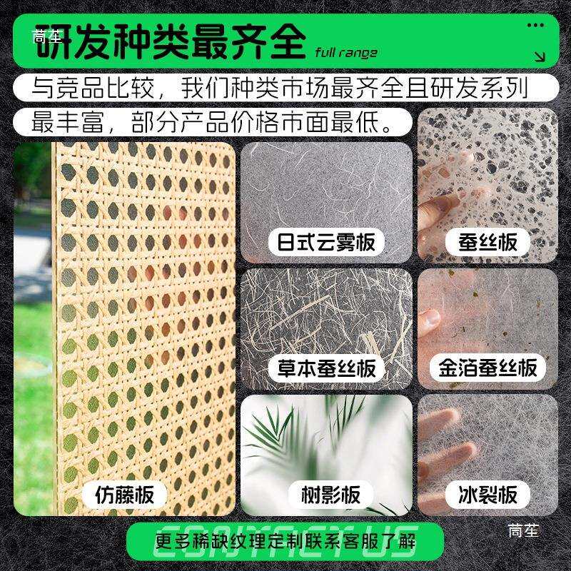 树脂竹编板屏风透光云丝板冰裂板亚克力竹影板装修材料墙面装饰板