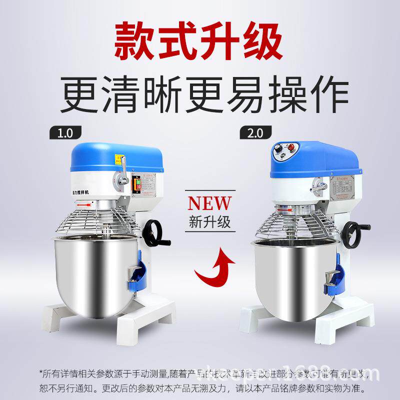 伟基业食品搅拌机商用打蛋奶油搅拌肉馅和面多功能蛋糕机厨师机
