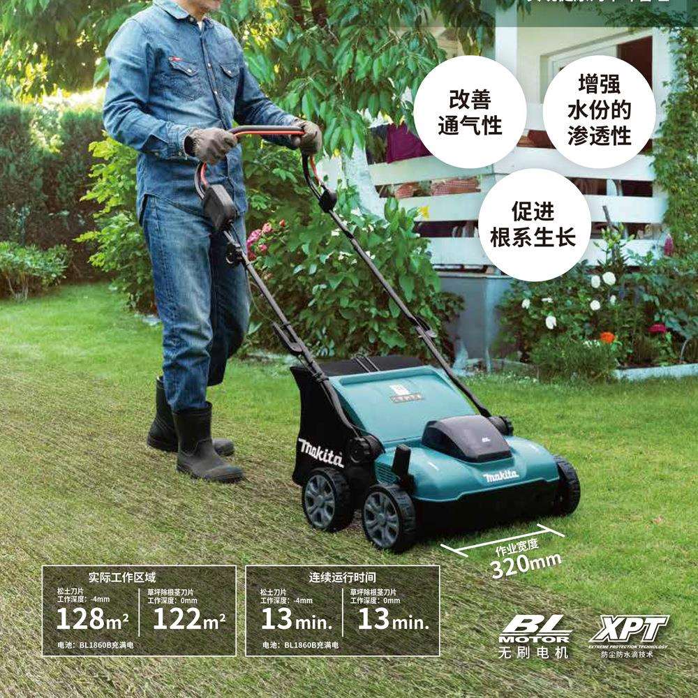 原装牧田Makita充电手推式梳草机DUV320无刷锂电18V梳草修根松土