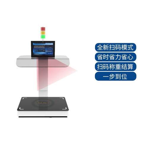 智慧食堂RFID称重结算台 扫码称重团餐自助结算设备
