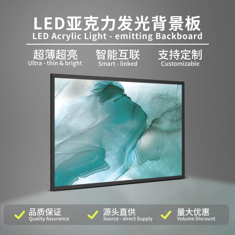 明装LED发光背景板高透光率超薄铝框多尺寸多图案智能控制可