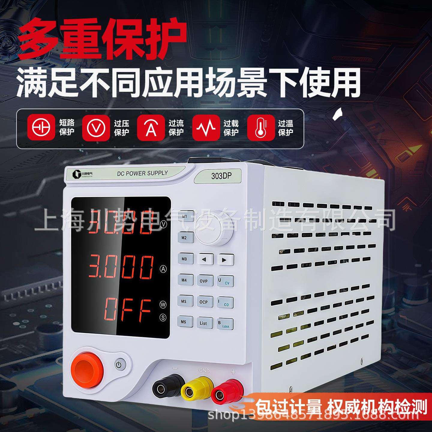 家电维修可调直流稳压电源30V60V5A10A编程宽范围老化测试充电镀