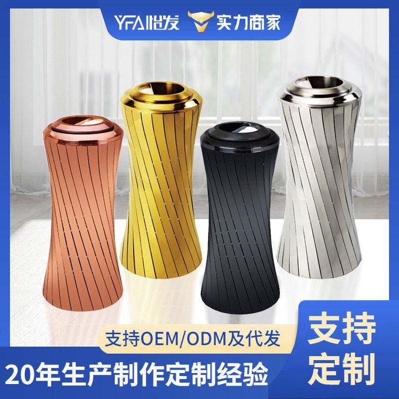 不锈钢垃圾桶酒店大堂用品小蛮腰钛金垃圾桶时尚档座地烟灰桶