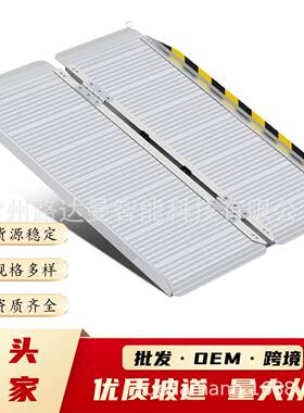 直销铝制折叠便携无障碍轮椅坡道FoldingALWheelchairRamp04607A